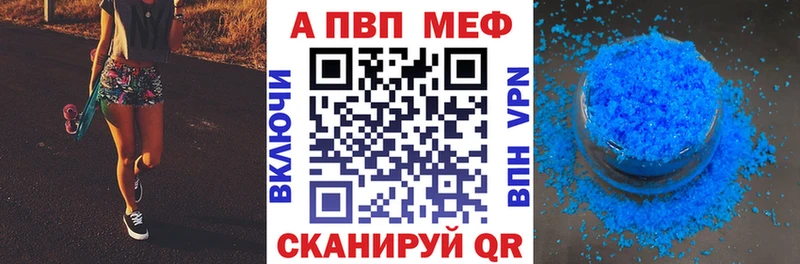 A-PVP Соль  хочу   MEGA ONION  Болхов 