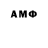 АМФЕТАМИН Розовый Anthony Monolith