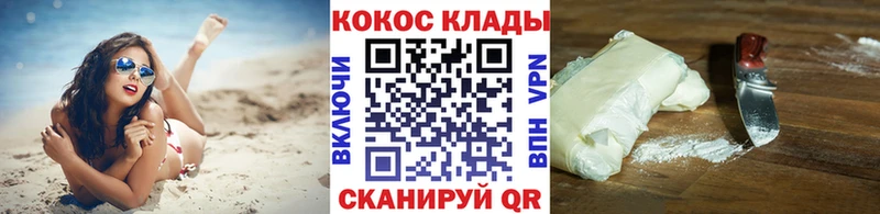 Кокаин 97%  что такое наркотик  Болхов 