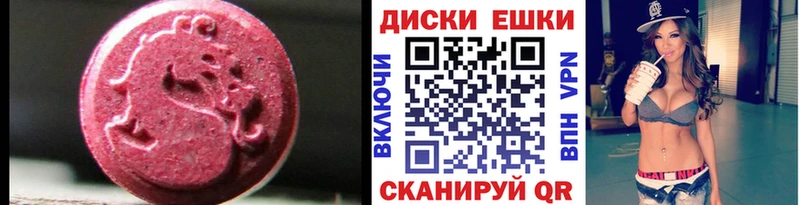 Экстази 250 мг Болхов