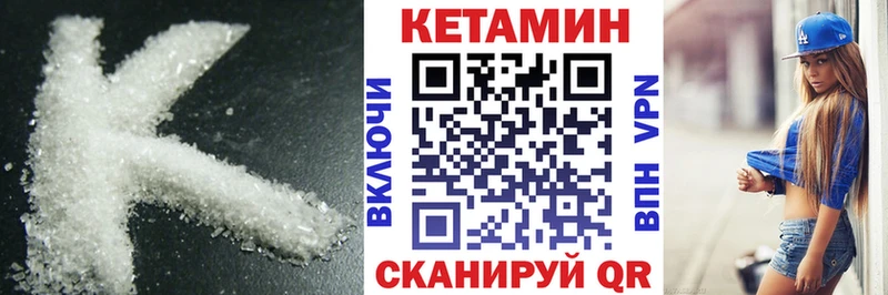 Кетамин ketamine  Болхов 