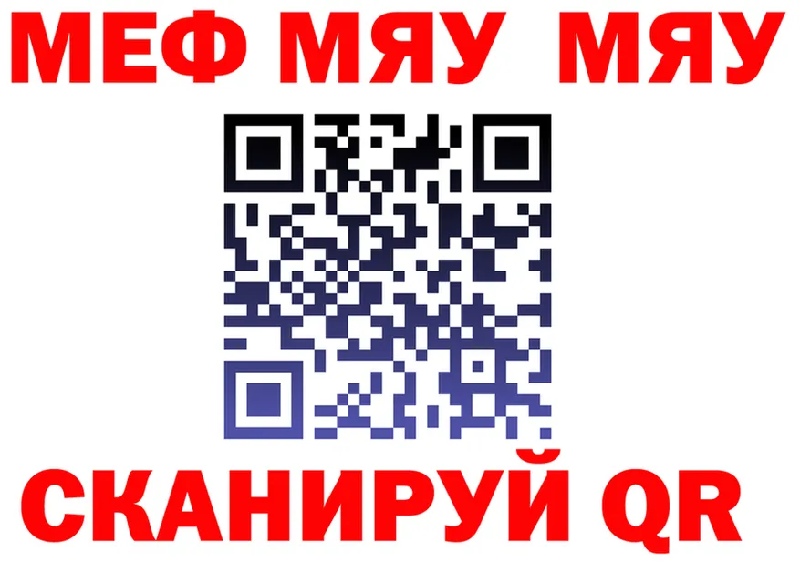 МЯУ-МЯУ 4 MMC зеркало дарк нет kraken Болхов