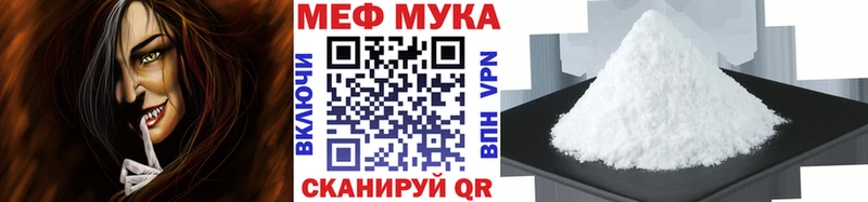 МЯУ-МЯУ мука  как найти   Болхов 