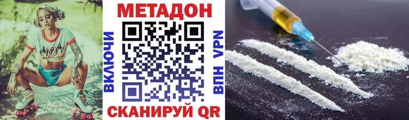 Метадон кристалл  Болхов 