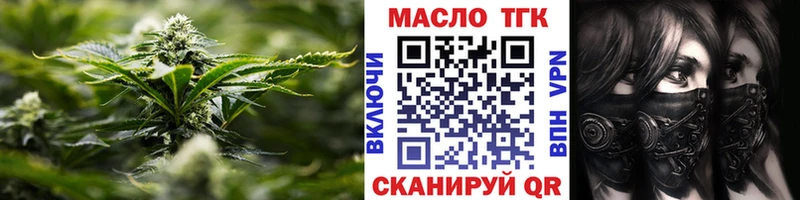 ТГК THC oil  Болхов 